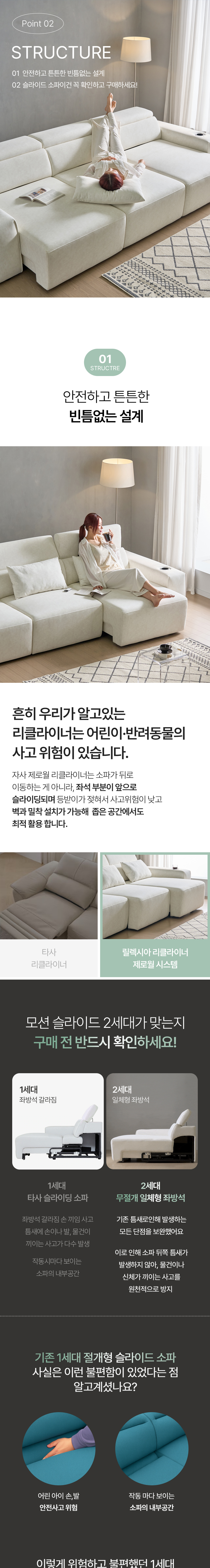 에넥스몰 | 코스믹 모션 슬라이딩 패브릭 소파 4인